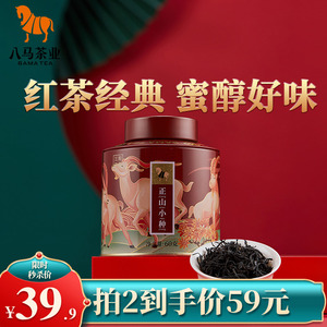 【特价秒杀】八马茶叶 武夷山原产特级正山小种红茶散茶叶罐装60g