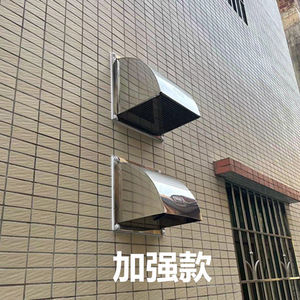 不锈钢外墙防风罩防雨罩厨房排风扇通风口风帽出风口方形排气扇