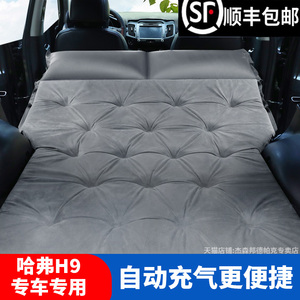 长城哈弗H9汽车车载充气床suv后排折叠气垫床轿车专用防震旅行睡