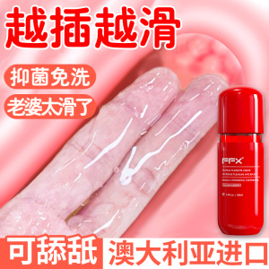 润滑油液剂女性人体阴道私处夫妻激情房事情趣性用品可食用舔食da