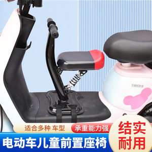 电动车儿童座椅前置电瓶车踏板女式摩托车宝宝婴儿安全座椅带减震