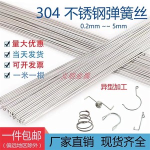 不锈钢304圆钢丝 硬直条钢丝 高碳弹性钢丝调直弹簧线φ0.1-5mm