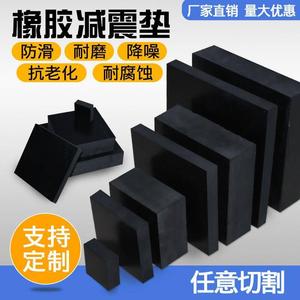 工业橡胶地垫设备减震垫商用胶垫地板橡胶块绝缘实心橡胶垫隔震