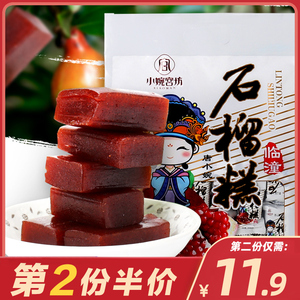 石榴糕 西安 特产 临潼石榴 陕西特产 西安土特产永兴坊特产小吃