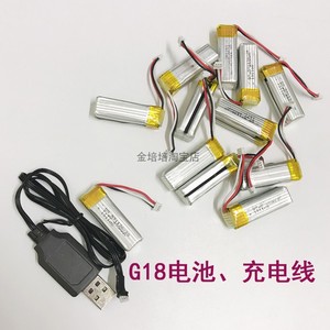 斯柯迪G18配件G18电池充电线配件原厂配件