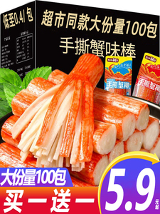 盐津铺子手撕蟹柳60包蟹味棒网红休闲零食小吃蟹肉棒即食海味蟹棒