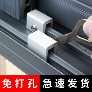 锁止器推拉门窗户固定卡扣挡扣简约轨道锁玻璃门推拉锁扣保护新款