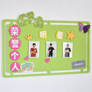 荣誉墙墙贴班级文化墙展示板教室布置装饰框小学幼儿园毛毡墙贴毛毡板