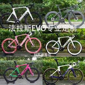 精灵ELVES法拉斯EVO+整车定制碳纤维公路车架破风全内走