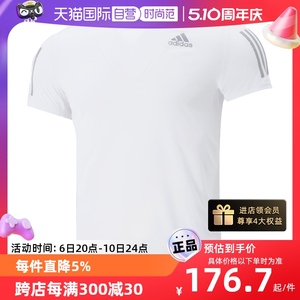 【自营】Adidas阿迪达斯短袖男跑步健身运动服白色快干T恤HB7444