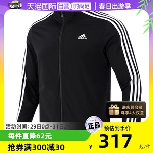 【自营】Adidas阿迪达斯夹克男装三条纹立领外套防风运动服H46099