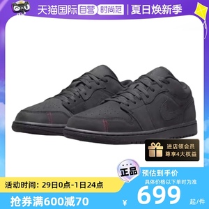 【自营】Nike/耐克 AJ1男子时尚低帮篮球休闲鞋 FD8635-001