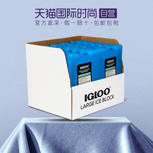 【自营】igloo蓝冰冰盒母乳储奶专用冰袋制冷冰晶冷藏保温箱运输