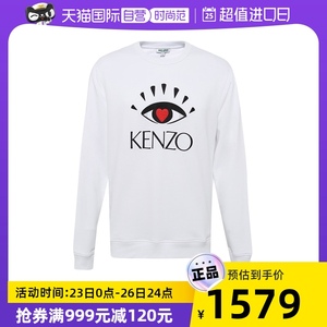 【自营】KENZO男士白色爱心大眼睛刺绣图案纯棉卫衣