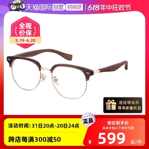 【自营】木九十半框眼镜框复古木质镜腿可配近视镜片MJ101FH057