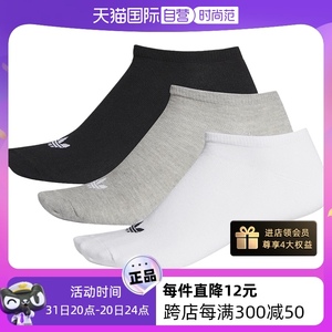 【自营】Adidas/阿迪达斯三叶草男女通用情侣款袜子三双装FT8524