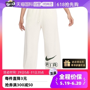 【自营】Nike耐克女子运动裤夏季休闲训练收口针织长裤FN1903-110