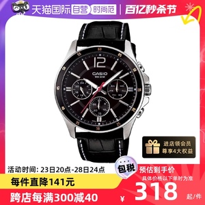 【自营】卡西欧（CASIO）MTP-1374D 优雅商务男表生活防水手表