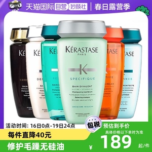 【自营】卡诗Kerastase头皮护理无硅油洗发水250ML根源去屑白金