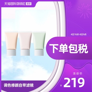 Rmk妆前隔离霜 Rmk妆前隔离霜品牌 价格 阿里巴巴