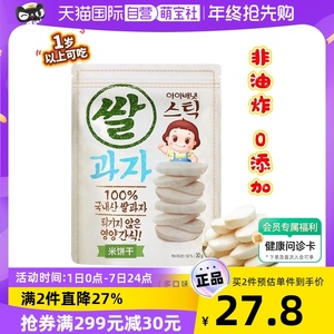 【自营】韩国进口艾唯倪米饼干非油炸磨牙棒无添加30g宝宝零食