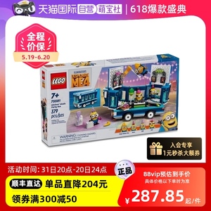 【自营】LEGO乐高75581小黄人派对巴士益智拼搭积木儿童玩具礼物