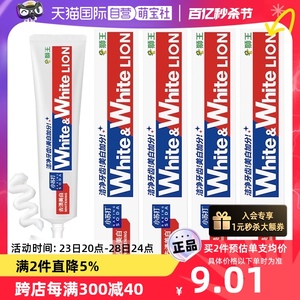 【自营】狮王大白葡萄柚小苏打美白牙膏去渍去黄120g*4支清新口气