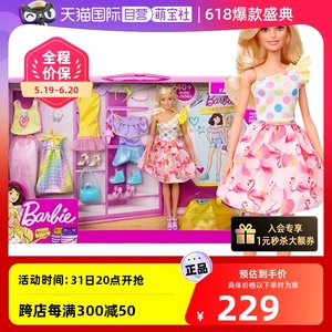 【自营】芭比娃娃时尚衣服换装儿童过家家公主女孩玩具新款甜美
