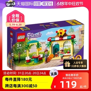 【自营】LEGO乐高积木女孩心湖城披萨饰品店拼装玩具谁生日礼物
