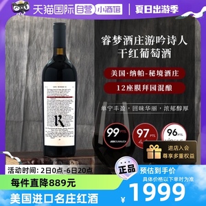 【自营】美国膜拜名庄红酒 Realm睿梦酒庄游吟诗人干红葡萄酒2019