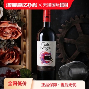 【自营】智利黑猫干红葡萄酒赤霞珠梅洛红酒整箱装官方正品