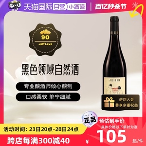 【自营】黑色领域红酒白酒自然酒法国原瓶进口桃红干红干白葡萄酒