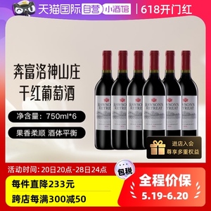 【自营】奔富（Penfolds）洛神山庄西拉赤霞珠干红葡萄酒750m*6瓶