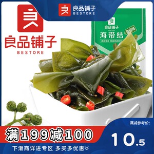 【满199减100】良品铺子海带结150g官方旗舰店官网正品零食小吃