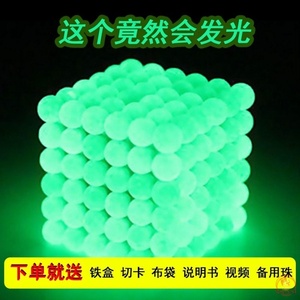 巴克球夜光磁力珠彩色荧光绿发光1000颗八克球变色磁铁球益智玩具