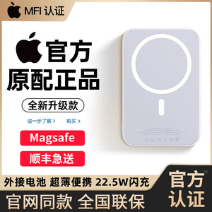 2024新款磁吸充电宝无线magsafe适用苹果专用15官方正品iphone15promax快充手机充电器移动电源14外接电池13