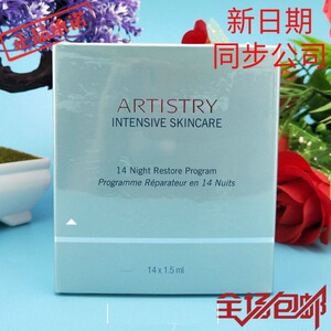 安利雅姿玑因14活颜精华液1.5ml×14基因十四密集修护微雕美肌肤