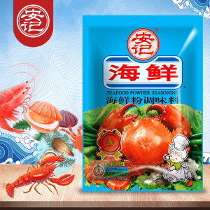 安记海鲜粉调味料200g海鲜调味粉汤粉料高鲜味精螺蛳粉料火锅底料