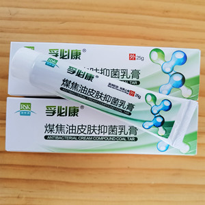 孚必康煤焦油皮肤抑菌乳膏