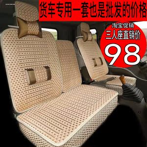 福田奥铃ctx瑞沃e3夏季货车专用座套4.2米单排轻卡厢货车半包坐垫