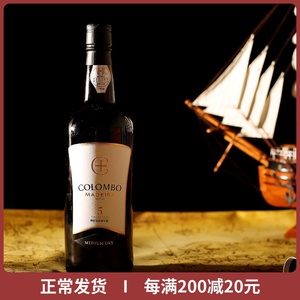 不死之酒 葡萄牙马德拉葡萄酒 哥伦布纪念款 colombo madeira
