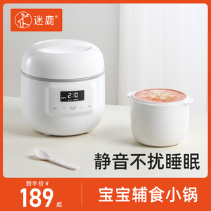 迷鹿小型电炖锅陶瓷宝宝煮粥专用锅迷你隔水电炖盅婴儿辅食bb煲粥