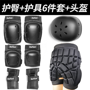 酷峰滑板护具轮滑护腕护手护掌专业手套防护成人儿童滑冰溜冰女男