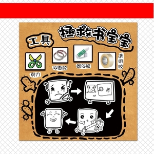 幼儿园阅读语言区主题墙环创图书修补制作标点符号书发展演变公约