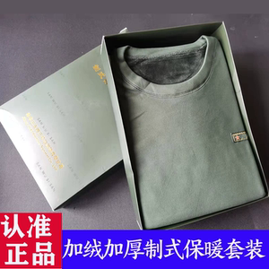 正品新式保暖内衣裤寒区加绒秋衣秋裤套装武6107-60d男陆军部队军