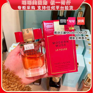 美国雅诗兰黛estee lauder摩登粉色缪斯女神女士真爱誓言淡香水