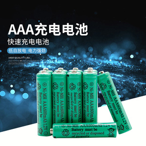 AAA电池600mah镍氢电池 1.2V太阳能灯镍氢充电电池应急灯电池 1节