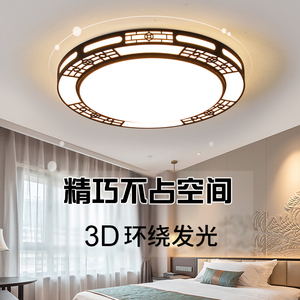 新中式led吸顶灯2024年新款简约现代客厅灯房间卧室阳台过道灯具