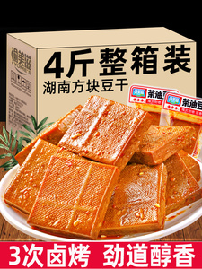 平江方块豆干酱干小包装零食湖南特产麻辣香干豆腐干辣条休闲小吃