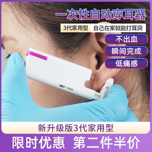 三代耳钉枪打耳洞神器一次性打耳洞器自动打耳洞机学生打耳枪穿孔